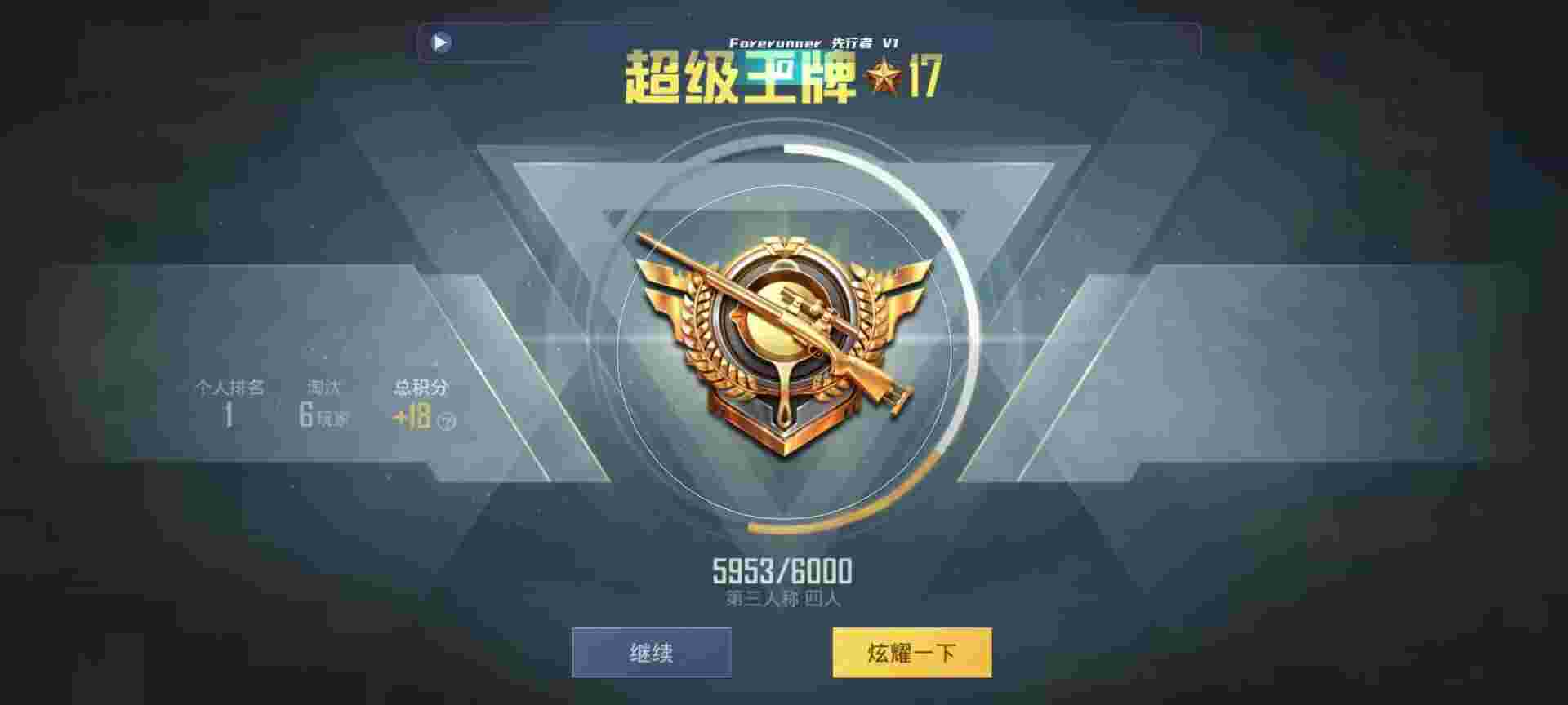 和平精英鸡腿辅助自瞄 - 魔王辅助和平精英辅助预览图